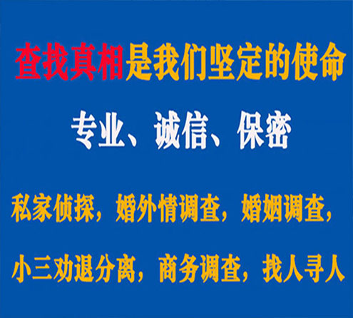 关于安多峰探调查事务所